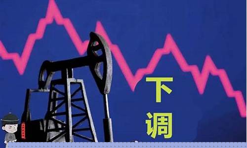沙特油价为何降低_沙特减产油价为何会下行