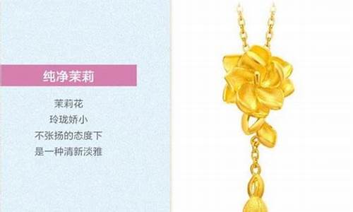 周大福的金价为什么更贵_周大福金价为什么