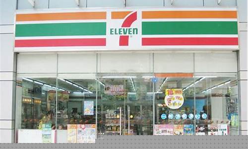 711便利店油价多少_711便利店消费多