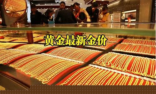 金店每天几点调整金价呢_金店一般几点开门