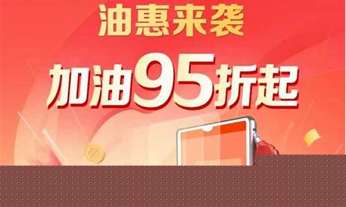 2019潍坊油价优惠_山东潍坊油价今日价
