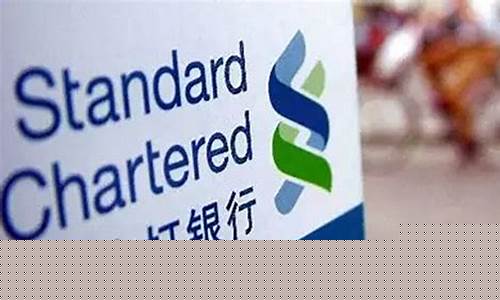 渣打银行金价暴涨_渣打银行黄金业务