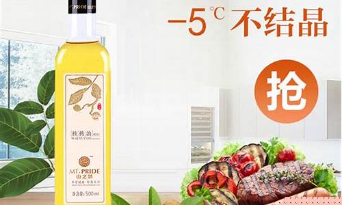 山之娇核桃油价格_山核桃油的市场价格