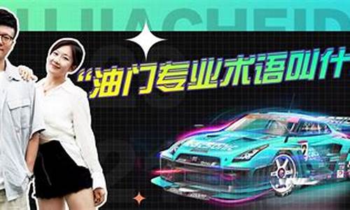 油价怎么说_油价专业术语叫什么