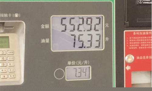 北京加油最低油价_北京油价最低多少钱