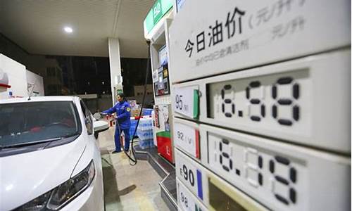 铁岭油价下调吗今天_铁岭今日油价最新价格