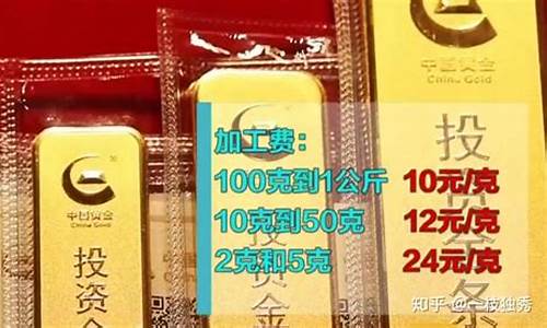 金条基础价是什么意思_基础金价和金条价格