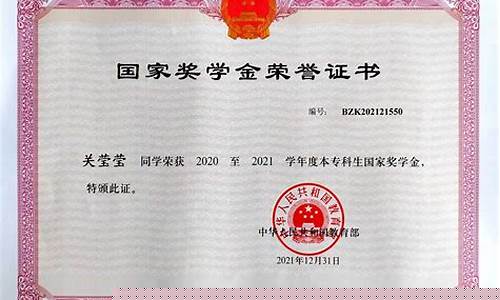 重庆奖学金制度_重庆高新区奖学金价格