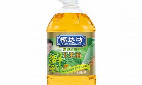 福达坊玉米油价格查询_福达坊玉米油价格查询表