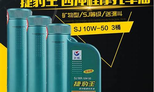 长城摩托车机油价格表_长城摩托车机油价格表及图片