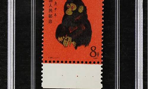 1980年猴年纪念邮票_1980猴年邮票金价格