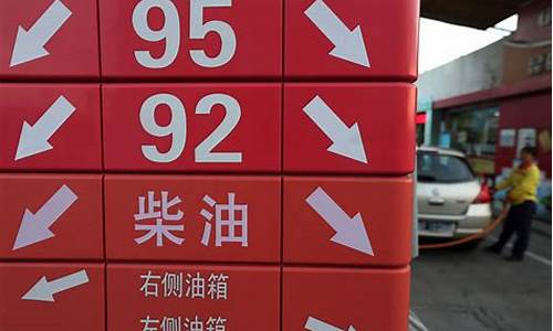 2019的油价多少_2019油价几块钱