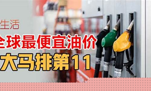 北京98号汽油油价_北京98最便宜油价