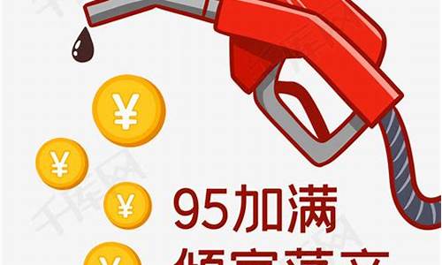 油价涨价搞笑图_油价连续涨价搞笑