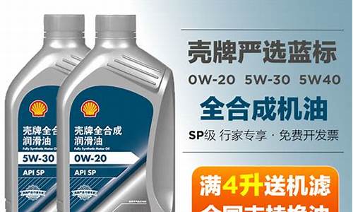 扬州有壳牌加油站吗_供应扬州壳牌合成机油价格