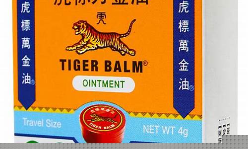 新加坡虎标驱风油价格_新加坡虎油 说明书