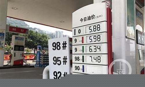 重庆加油站电话_重庆余家加油站油价