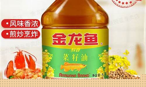 菜籽油价格最新行情_菜籽油价格最新行情2023