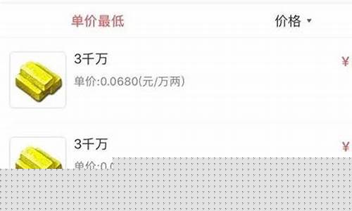 梦幻星海湾金价很低_梦幻星海湾人多吗