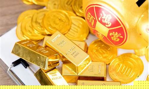 小县城的金店可靠吗_小县城金价好便宜
