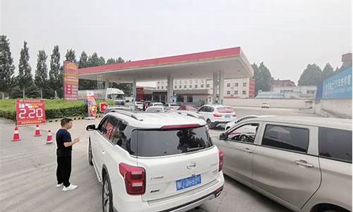 济源油价今日价格哪里最便宜_济源油价优惠查询系统