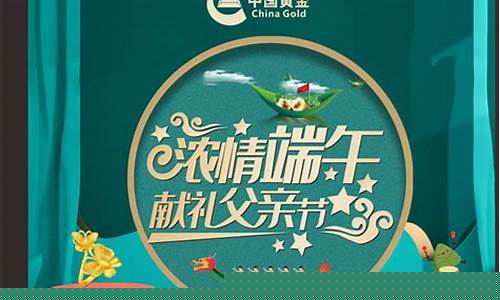 南京金价活动文案_南京金子价格