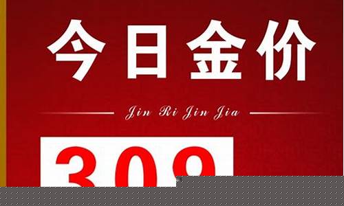 明牌珠宝官网金价_明牌珠宝如何查询金价