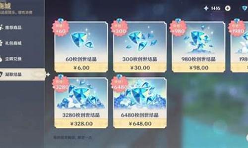 氪金价格是否合理_氪金价值