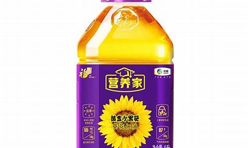 油葵最近价格行情_油葵油价格最新行情