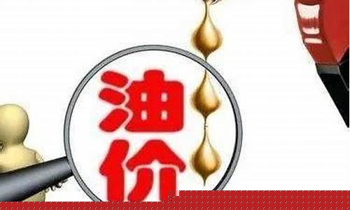柴油昨天涨价了吗_昨天柴油价格是多少