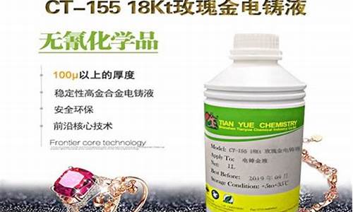 金饰无氰工艺_东莞无氰仿金价格