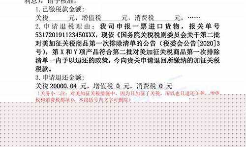 美金退税流程_退税美金价怎么报
