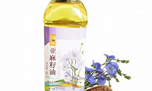 南方各省亚麻籽油价格表_市场上亚麻籽油价格