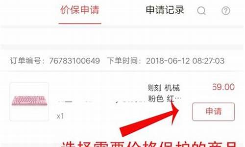 京东定金条款_京东定金价格保护