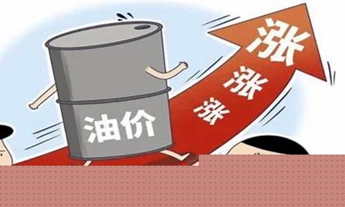 油价反转意味什么_油价重回