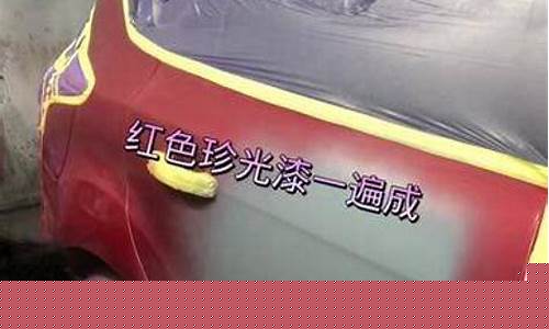 达尔文修车喷漆钣金价格多少_达尔文修车喷漆钣金价格