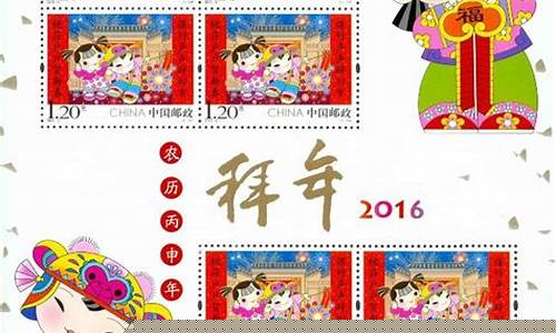 2016邮票金价_2016邮票金价格