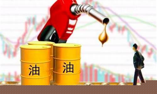 油价走低_油价降低有利化纤