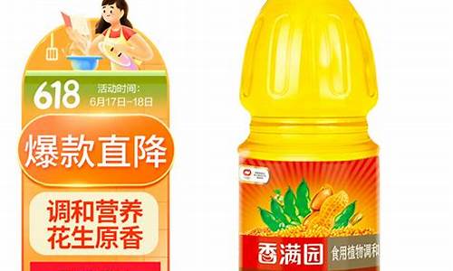 陕西醇香调和油价格表最新_陕西成品油调价最新消息