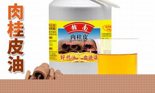 北京市桂皮油价格表_桂皮报价