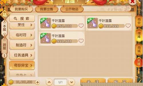梦幻哪个老区金价高_梦幻西游各区金价2021
