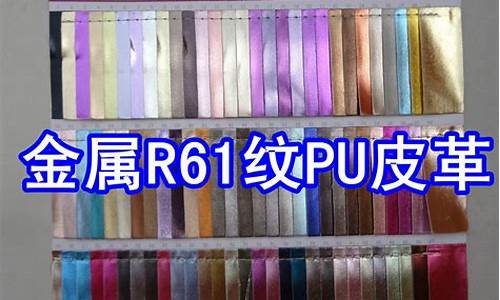 皮革烫金价格走势_皮革烫金价格走势