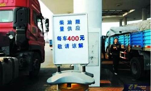 货车油价跌了多少_货车油价跌了多少钱