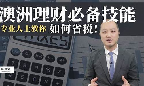 澳洲按什么计量金价_澳洲金价比中国国内便宜吗