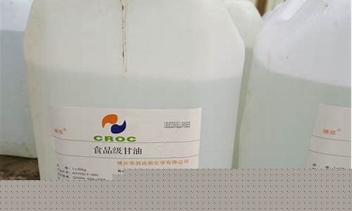 漯河食品甘油价格_食品级甘油生产厂家