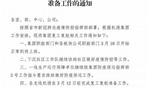 关于油价通告的通知文件_关于油价通告的通知