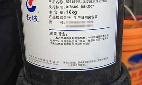 钢丝绳专用润滑油价格多少_钢丝绳专用润滑油价格多少一吨