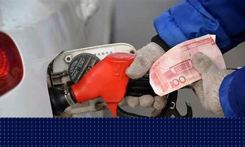 明天甘肃武威油价_甘肃武威今日油价