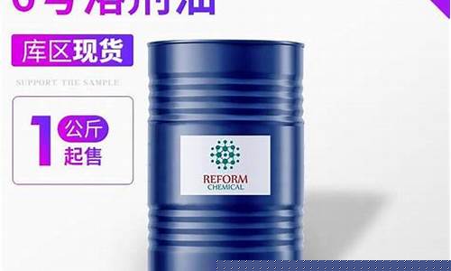 广州6号溶剂油价格多少_6号溶剂油价格最新价格