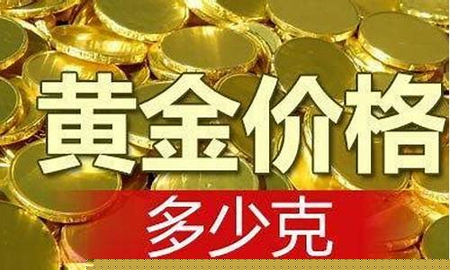 合肥哪里卖金价高_合肥哪里卖黄金的多